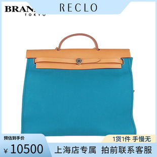 中古「9新」HERMES(爱马仕)HERBAG伊兹密尔蓝/天然色帆布39单肩包