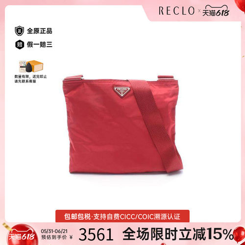 中古Prada普拉达斜挎包