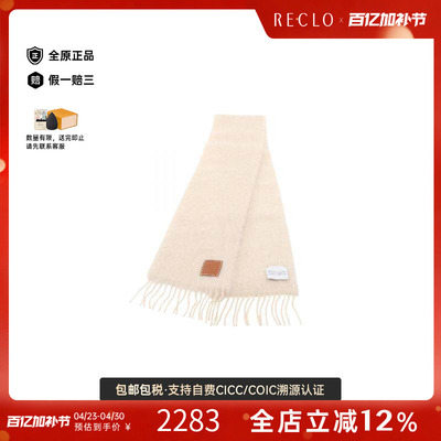 中古Loewe罗意威围巾/丝巾