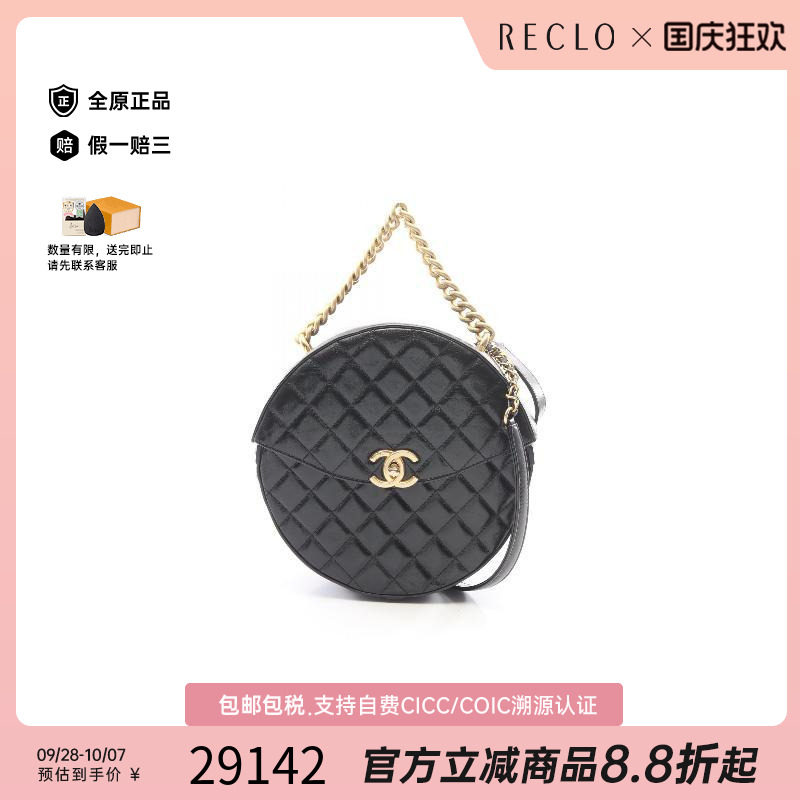 中古Chanel香奈儿斜挎包