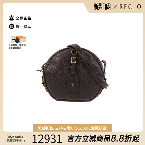 中古LV路易威登斜挎包レディース