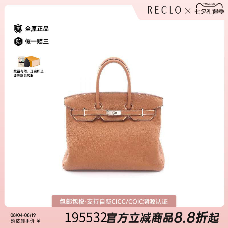 中古Hermes爱马仕手提包