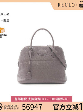 中古Hermes爱马仕女包A级95新Bolide 31 保龄球牛皮手提包灰色