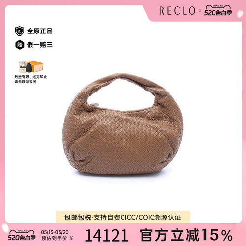 中古BottegaVeneta葆蝶家单肩包