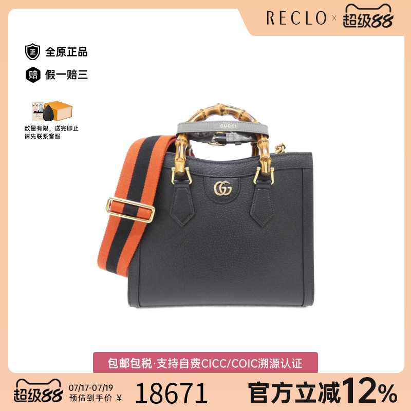 中古GUCCI古驰女包斜挎包