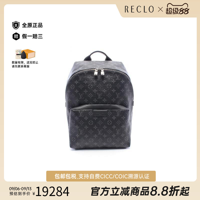 中古LV路易威登双肩包メンズ