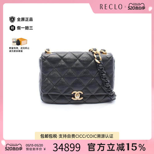 中古Chanel香奈儿斜挎包