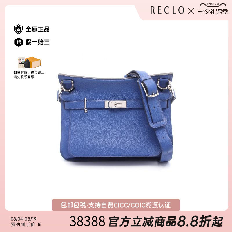 中古Hermes爱马仕斜挎包