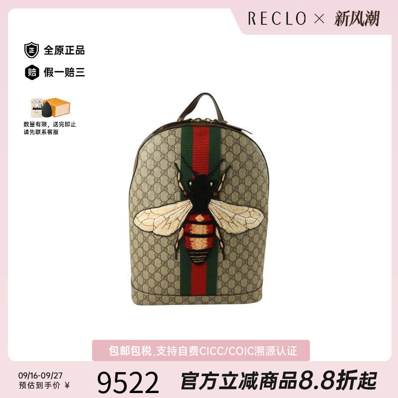 中古Gucci古驰双肩包メンズ
