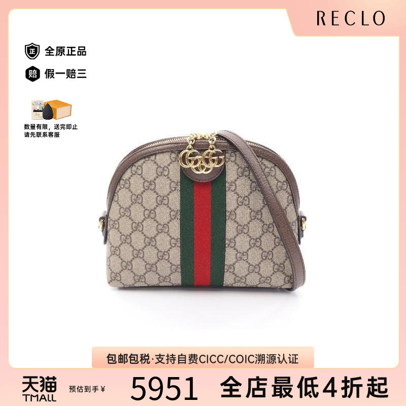 中古Gucci古驰斜挎包レディース