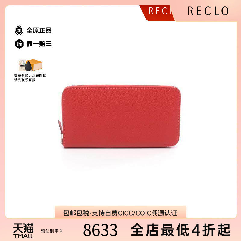 中古Hermes爱马仕长钱包
