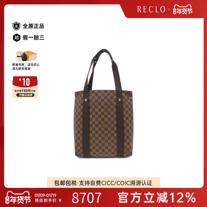 中古LV路易威登女包A级95新Bobur棋盘格单肩包经典正品RECLO