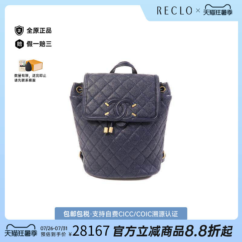 中古Chanel香奈儿双肩包
