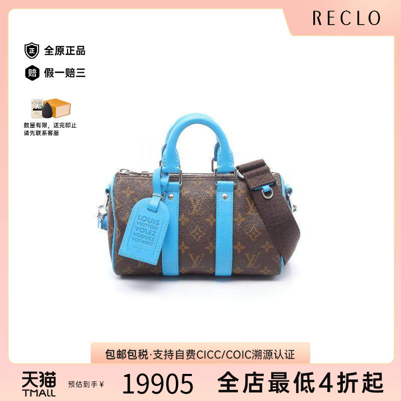 中古LV路易威登斜挎包メンズ