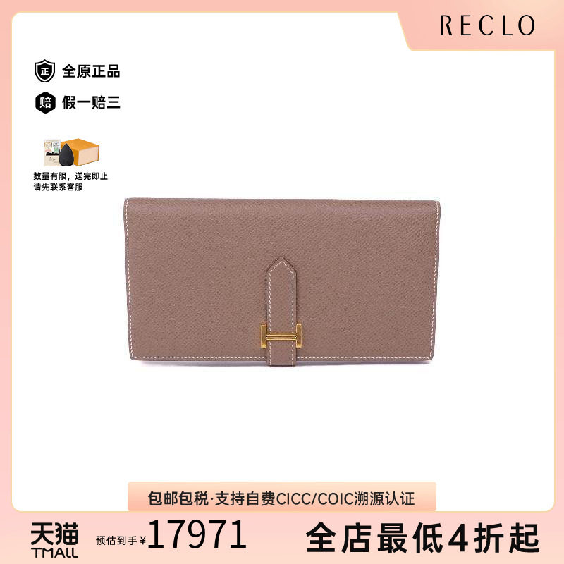 中古Hermes爱马仕长钱包