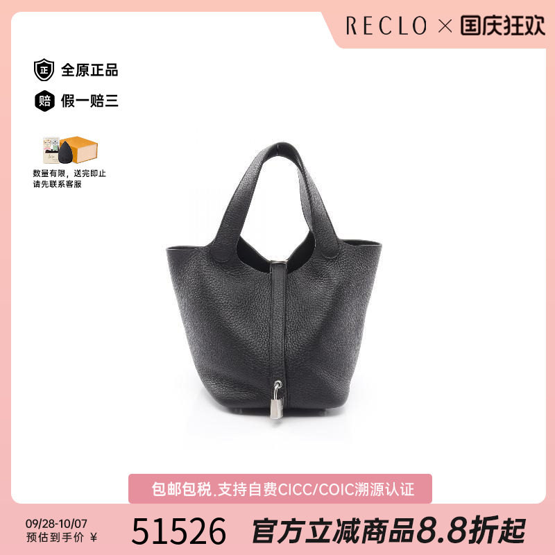 中古Hermes爱马仕手提包