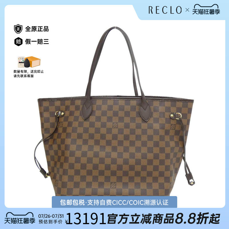 中古LV路易威登女包单肩包