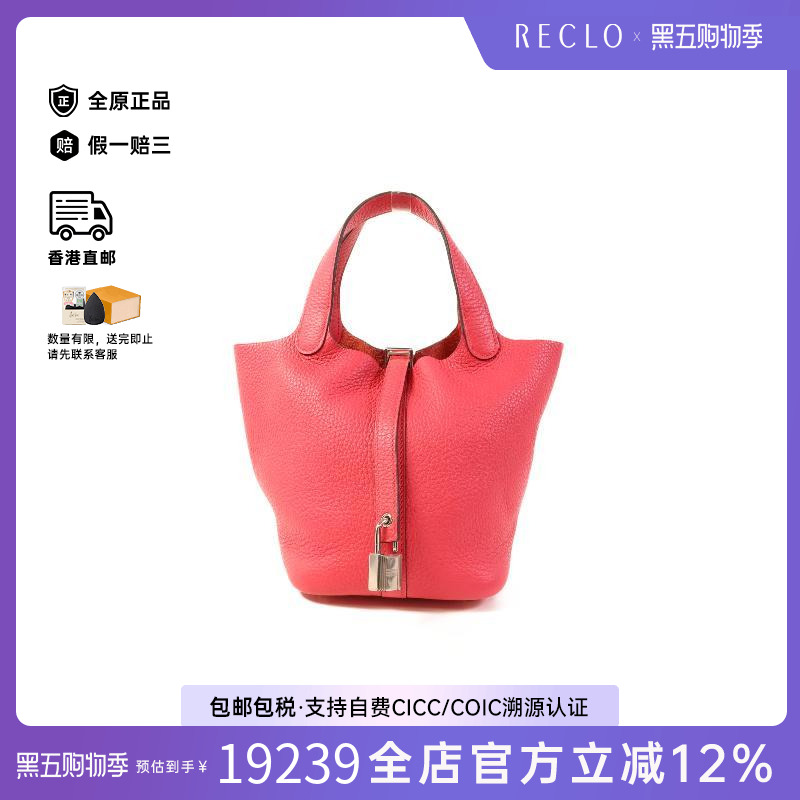 中古Hermes爱马仕托特包