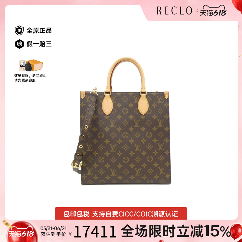 中古LV路易威登通用A级95新Monogram Sac Plat琴谱包老花斜挎包