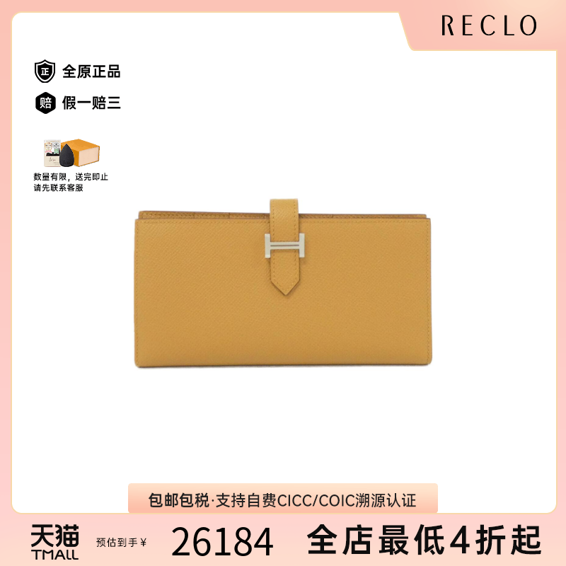 中古Hermes爱马仕芝麻棕钱包