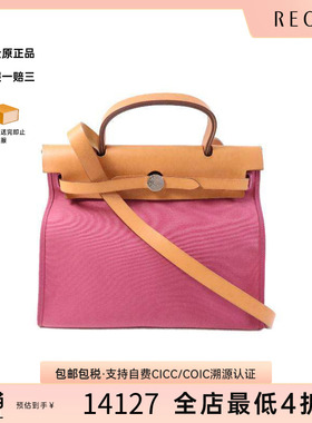 中古Hermes爱马仕女包B级9新Herbag PM帆布斜挎包紫色
