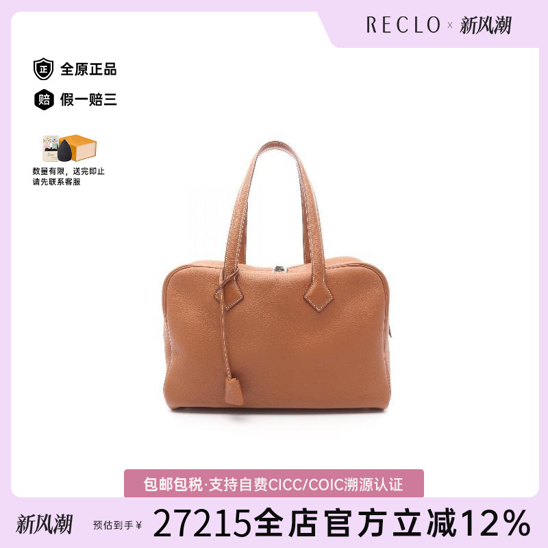 中古Hermes爱马仕手提包