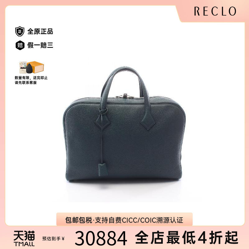 中古Hermes爱马仕公文包メンズ
