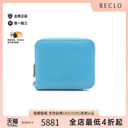 中古Hermes爱马仕长钱包