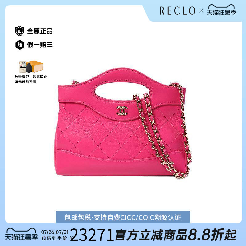 中古Chanel香奈儿斜挎包