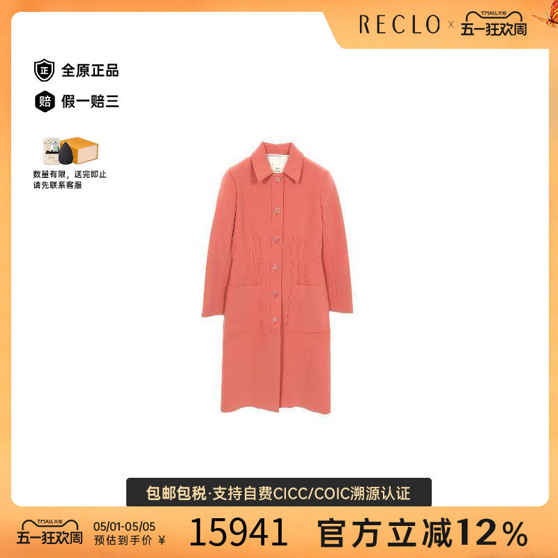 中古Hermes爱马仕女A级95新soutien collar 立领羊毛外套红色正品