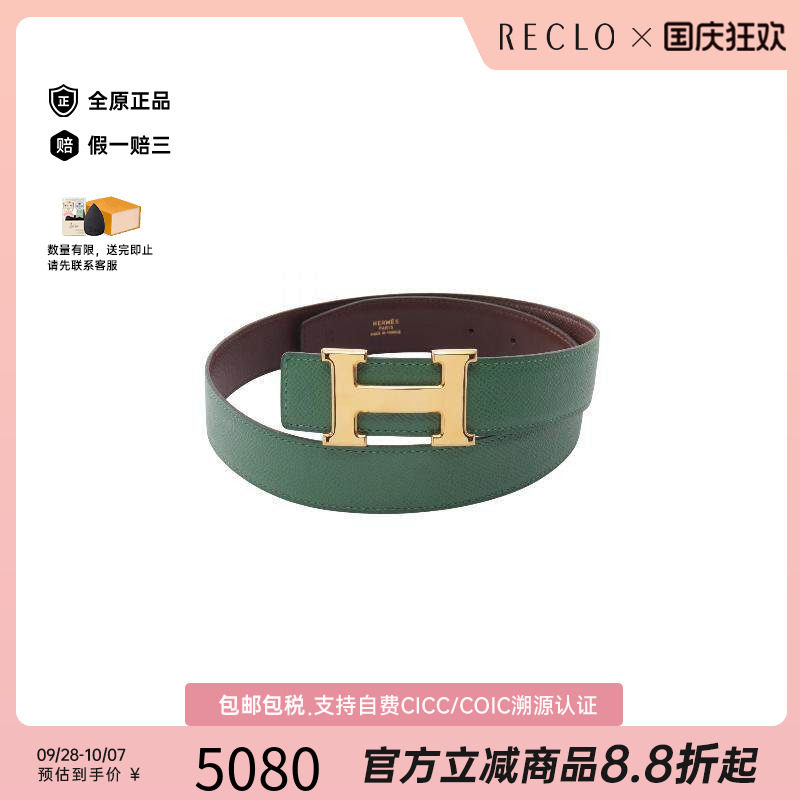 中古Hermes爱马仕其他
