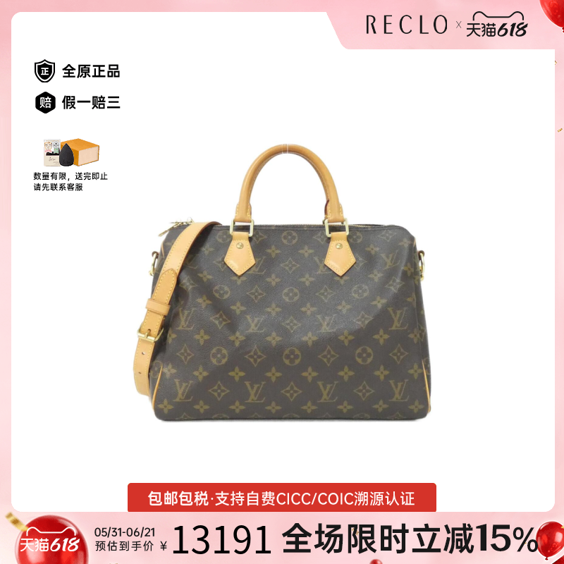 中古LV路易威登手提斜挎包