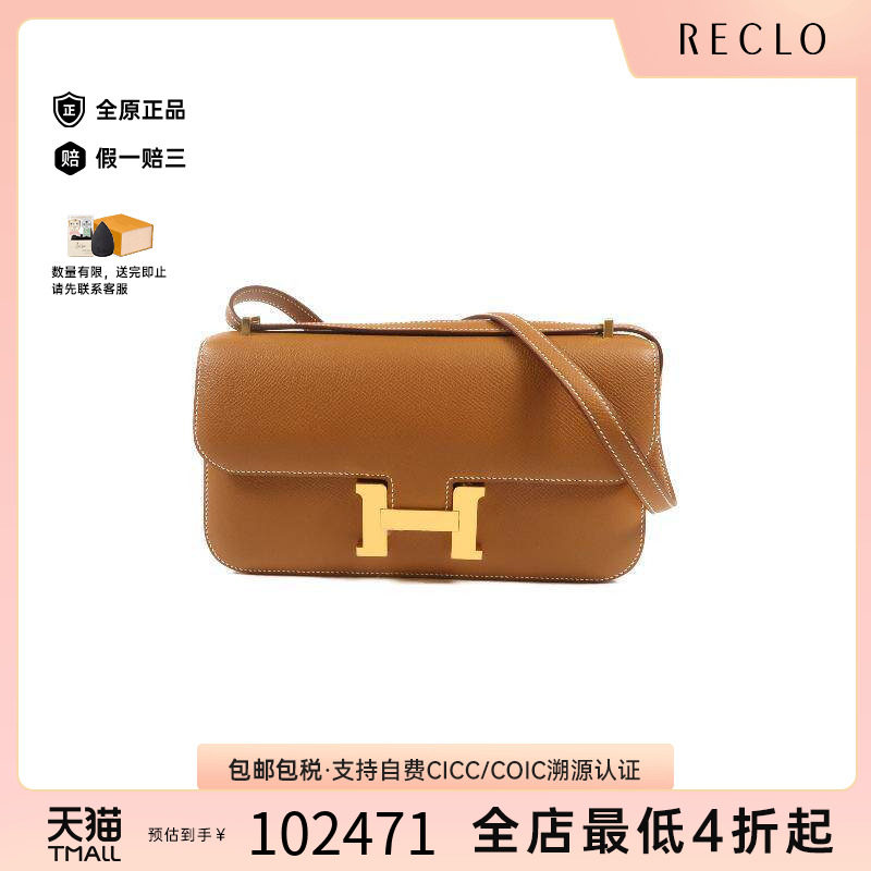 中古Hermes爱马仕斜挎包
