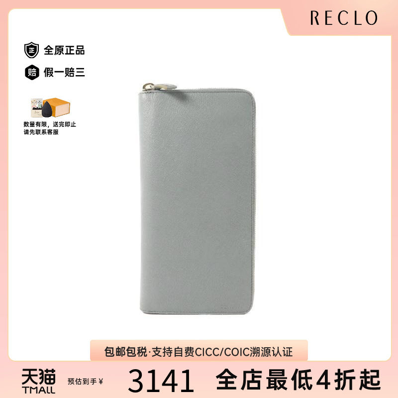 中古Prada普拉达长钱包メンズ