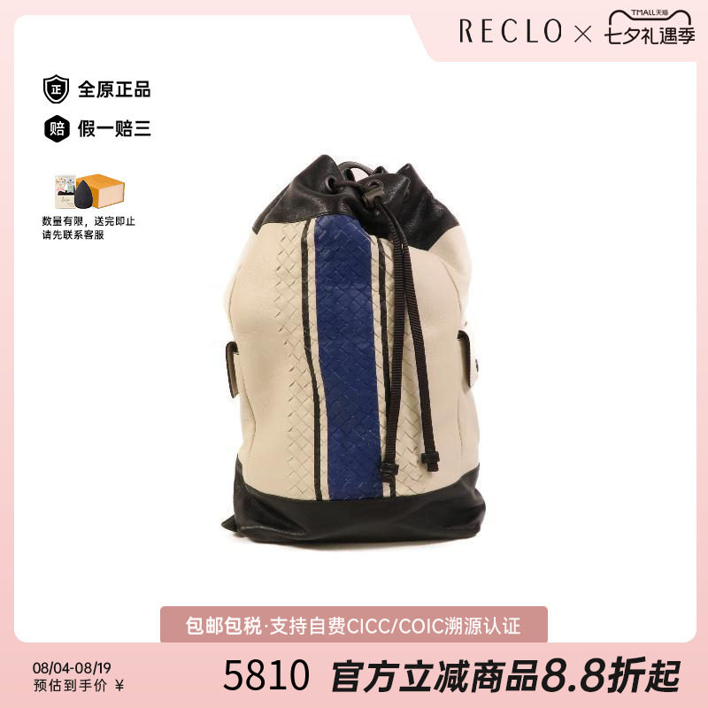 中古BottegaVeneta葆蝶家双肩包