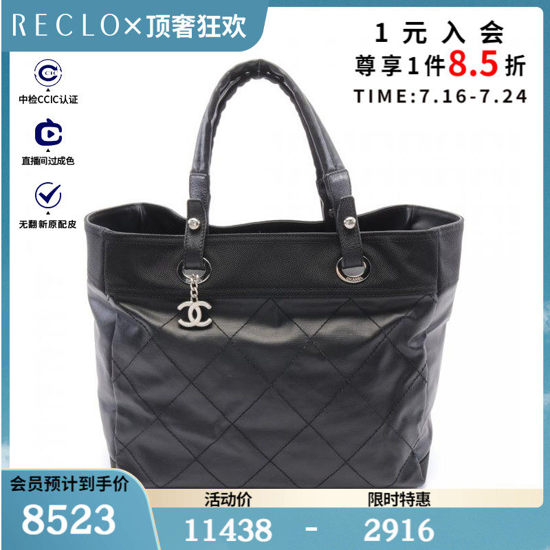 CHANEL香奈儿95新paris biarritz MM中号 手提包$838320RECLO中古