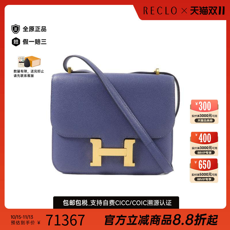 中古Hermes爱马仕女包B级9新Constance康康系列牛皮斜挎包蓝色