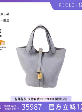 中古Hermes爱马仕女包S级99新Picotin PM菜籃子PM牛皮托特包灰色