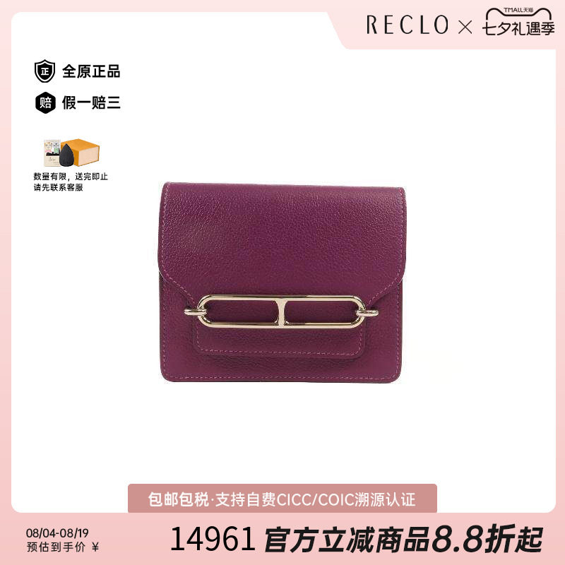 中古Hermes爱马仕短钱包
