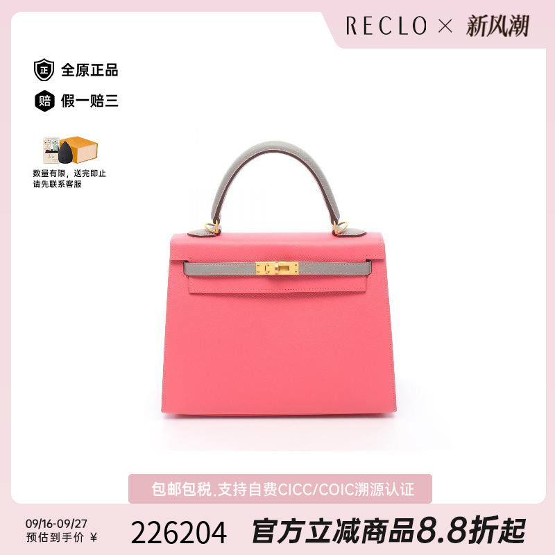 中古Hermes爱马仕手提包