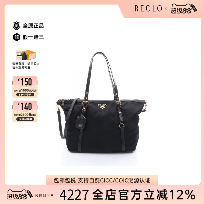 中古Prada普拉达斜挎包