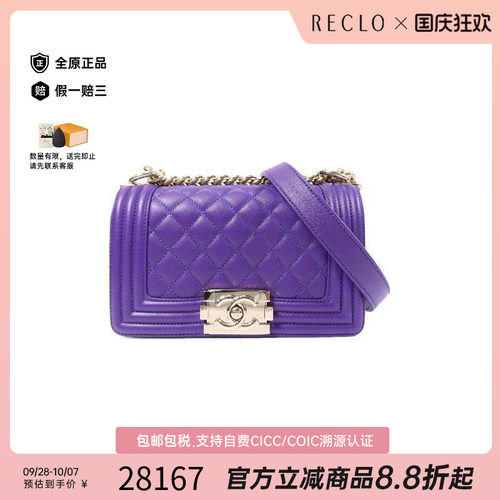 中古Chanel香奈儿斜挎包
