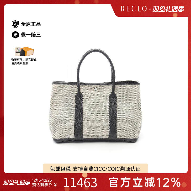 中古Hermes爱马仕托特包