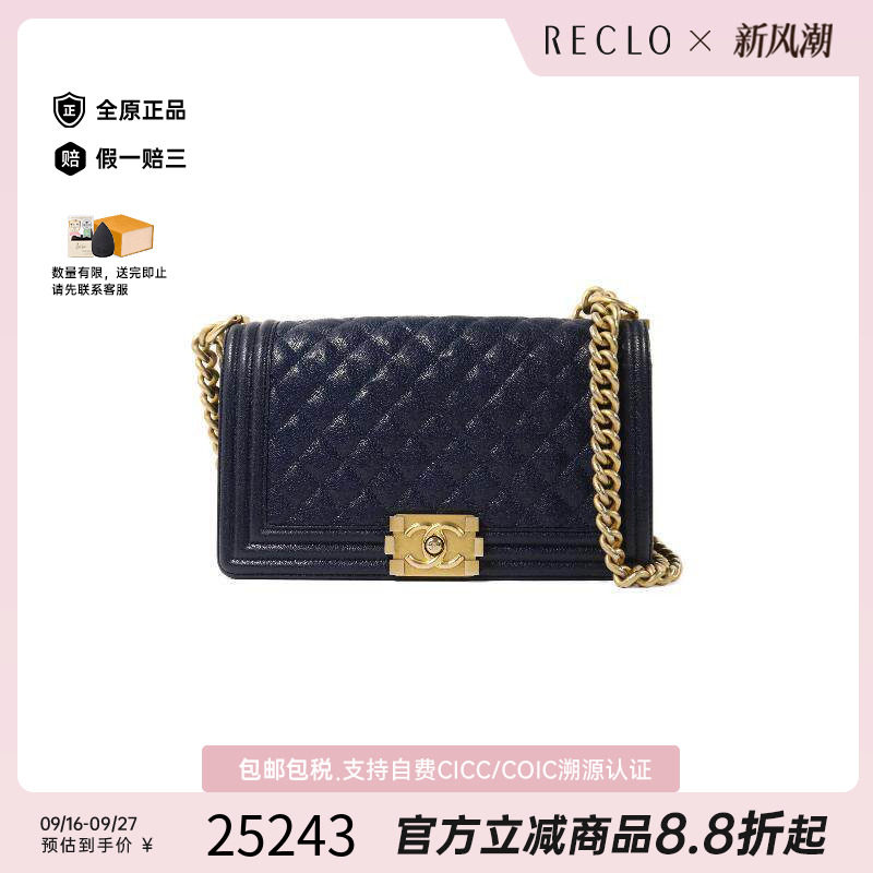 中古Chanel香奈儿斜挎包