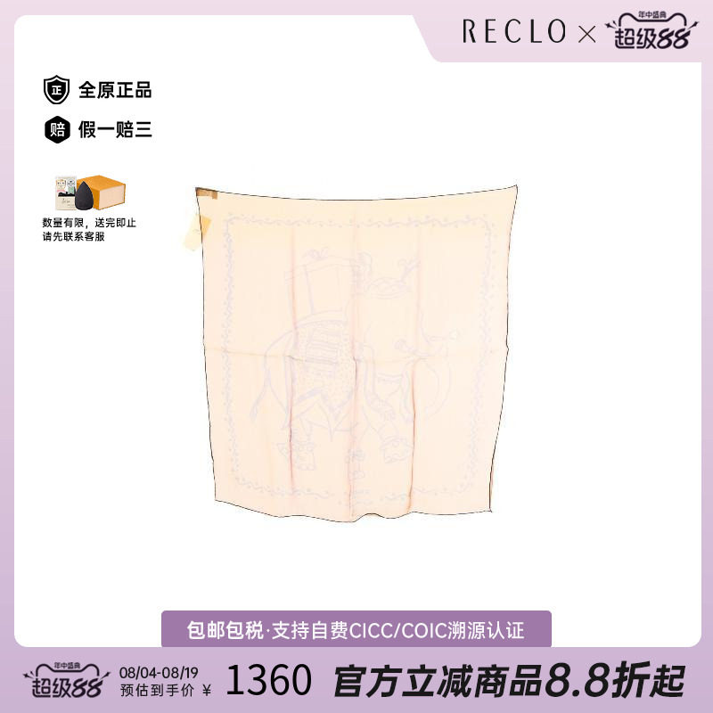 中古Hermes爱马仕围巾/丝巾