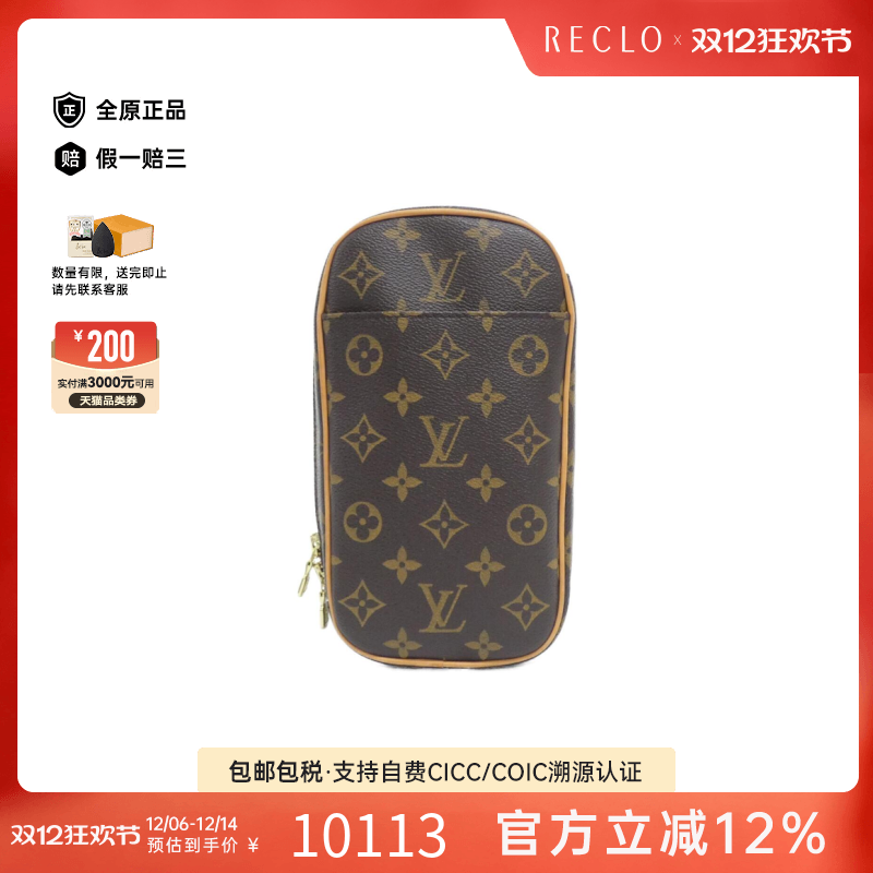中古LV路易威登女包A级95新 Pochette Ganjou老花斜挎包