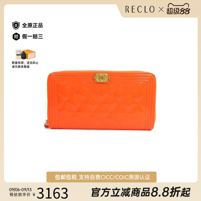 中古Chanel香奈儿长钱包