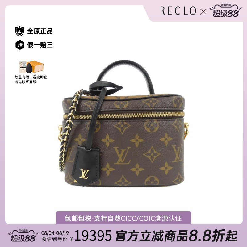 中古LV路易威登化妆包女包