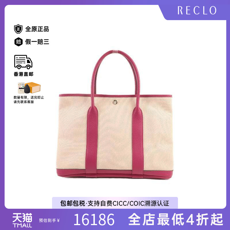 中古Hermes爱马仕托特包