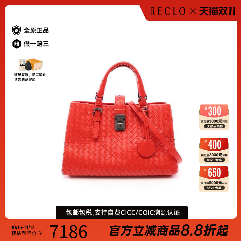 中古BottegaVeneta葆蝶家斜挎包